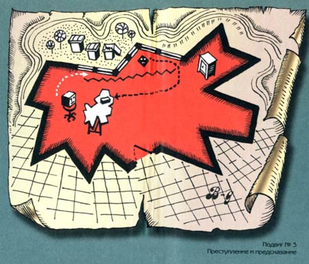 Иллюстрация к книге — Девять подвигов Сена Аесли. Подвиги 1-4 [illustr_04.jpg]