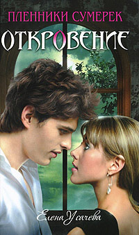 Книга Откровение