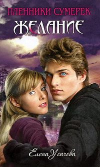 Книга Желание