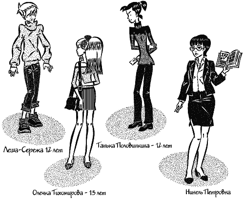 Иллюстрация к книге — Для стильных девчонок и не только. Настольная книга по жизни [i_003.png]