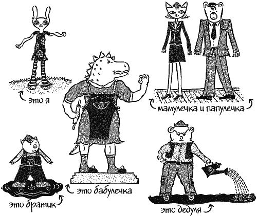 Иллюстрация к книге — Для стильных девчонок и не только. Настольная книга по жизни [i_028.png]