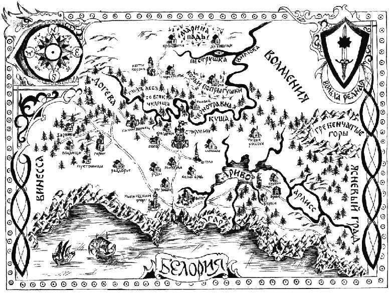 Иллюстрация к книге — Ведьма-хранительница [i_001.png]