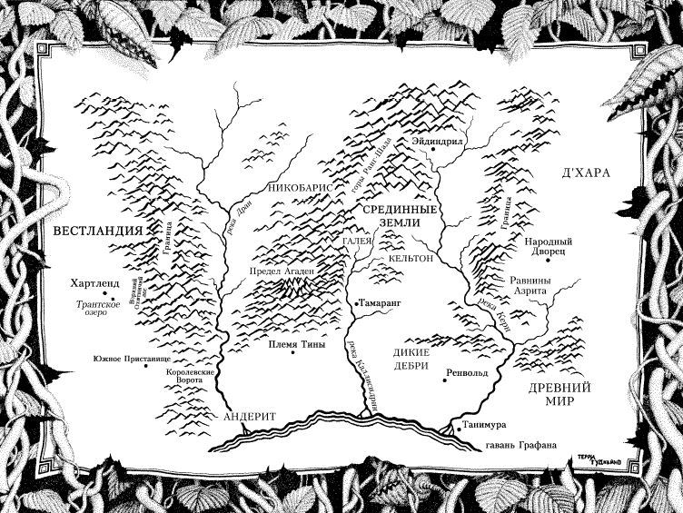 Иллюстрация к книге — Десятое Правило Волшебника, или Призрак [map.png]