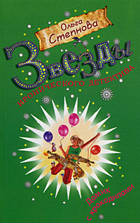 Книга Домик с крокодилами