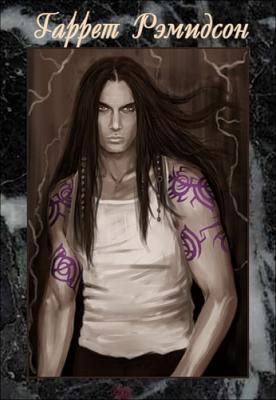 Иллюстрация к книге — Палач [img1491.jpg]