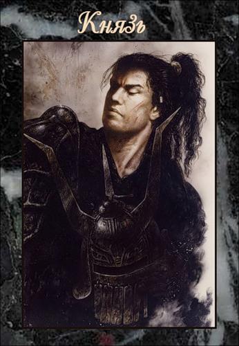 Иллюстрация к книге — Палач [img94e4.jpg]