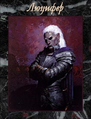 Иллюстрация к книге — Палач [imgefe1.jpg]