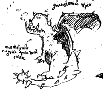 Иллюстрация к книге — Как приручить дракона [pic_17.png]