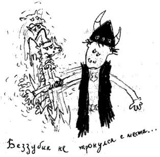 Иллюстрация к книге — Как приручить дракона [pic_47.png]