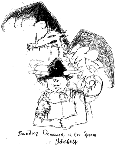 Иллюстрация к книге — Как приручить дракона [pic_55.png]