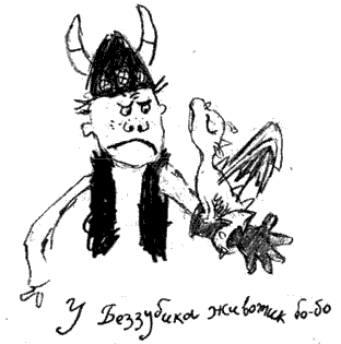 Иллюстрация к книге — Как приручить дракона [pic_57.png]