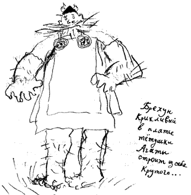 Иллюстрация к книге — Как приручить дракона [pic_65.png]