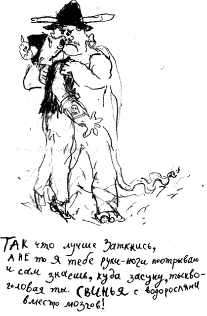 Иллюстрация к книге — Как приручить дракона [pic_70.png]