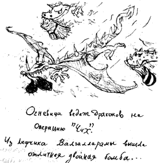 Иллюстрация к книге — Как приручить дракона [pic_76.png]