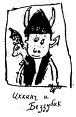 Иллюстрация к книге — Как стать пиратом [i_002.png]