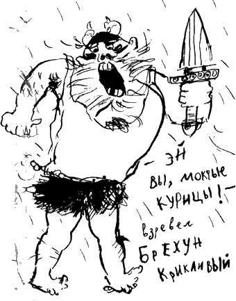 Иллюстрация к книге — Как стать пиратом [i_007.png]