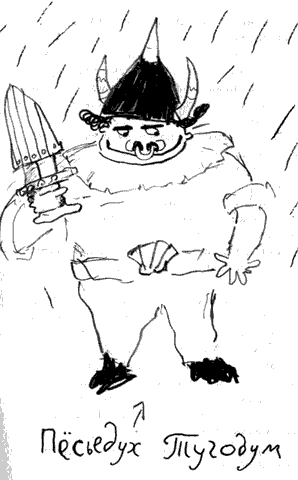 Иллюстрация к книге — Как стать пиратом [i_013.png]