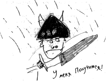 Иллюстрация к книге — Как стать пиратом [i_014.png]