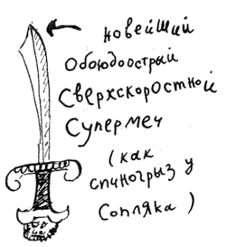 Иллюстрация к книге — Как стать пиратом [i_021.png]