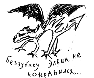 Иллюстрация к книге — Как стать пиратом [i_029.png]