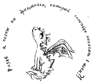 Иллюстрация к книге — Как стать пиратом [i_038.png]