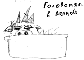 Иллюстрация к книге — Как стать пиратом [i_043.png]