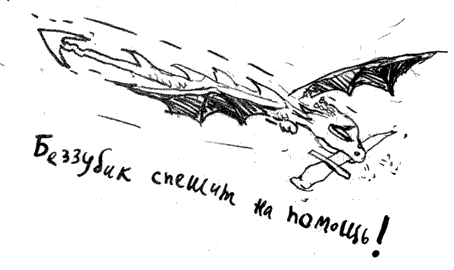 Иллюстрация к книге — Как стать пиратом [i_071.png]