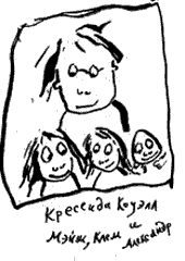 Иллюстрация к книге — Как разговаривать по-драконьи [i_003.png]