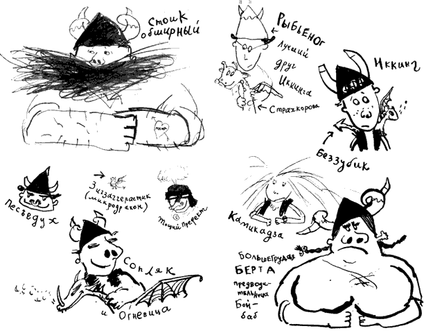 Иллюстрация к книге — Как разговаривать по-драконьи [i_004.png]