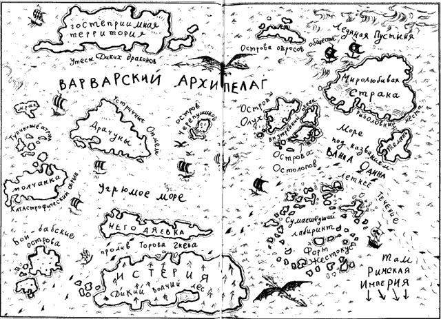 Иллюстрация к книге — Как разговаривать по-драконьи [i_005.png]