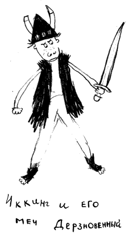 Иллюстрация к книге — Как разговаривать по-драконьи [i_006.png]