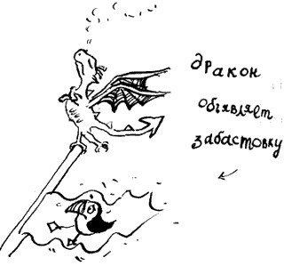 Иллюстрация к книге — Как разговаривать по-драконьи [i_017.png]