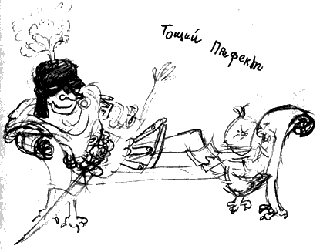 Иллюстрация к книге — Как разговаривать по-драконьи [i_021.png]