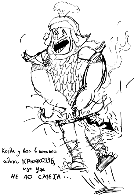 Иллюстрация к книге — Как разговаривать по-драконьи [i_024.png]