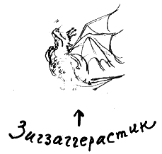 Иллюстрация к книге — Как разговаривать по-драконьи [i_035.png]