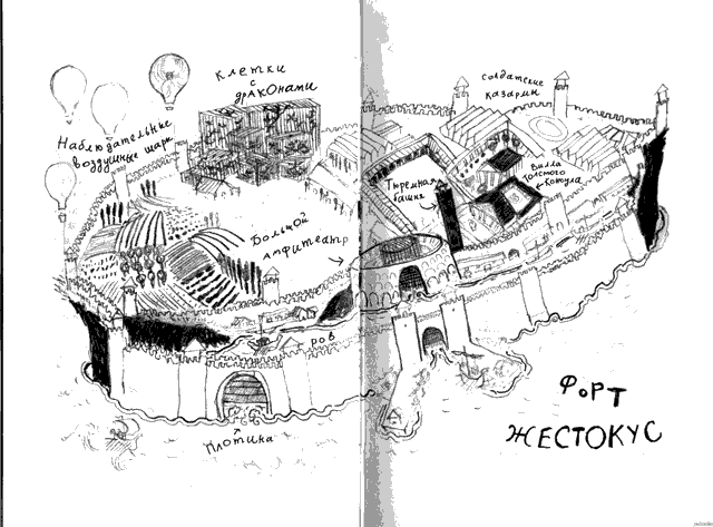 Иллюстрация к книге — Как разговаривать по-драконьи [i_042.png]