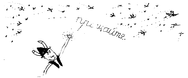 Иллюстрация к книге — Как разговаривать по-драконьи [i_074.png]