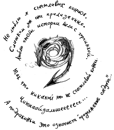 Иллюстрация к книге — Как разговаривать по-драконьи [i_081.png]