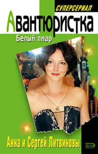 Книга Белый пиар