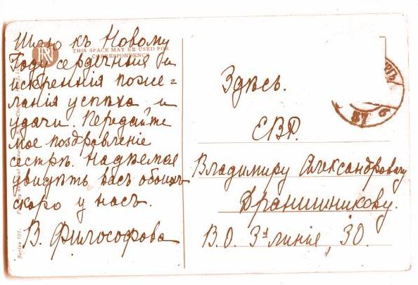 Иллюстрация к книге — Правдивая история Деда Мороза [i_017.jpg]