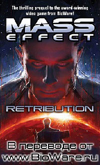 Книга Возмездие