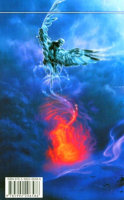 Иллюстрация к книге — Крылатый [i_003.jpg]