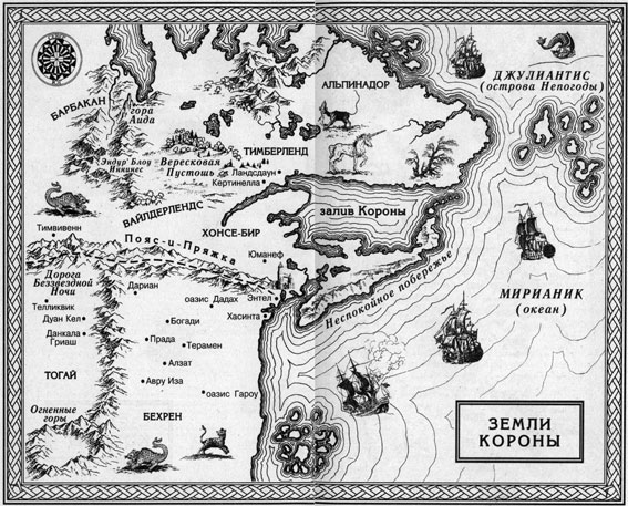 Иллюстрация к книге — Демон-Апостол [pic_2.jpg]