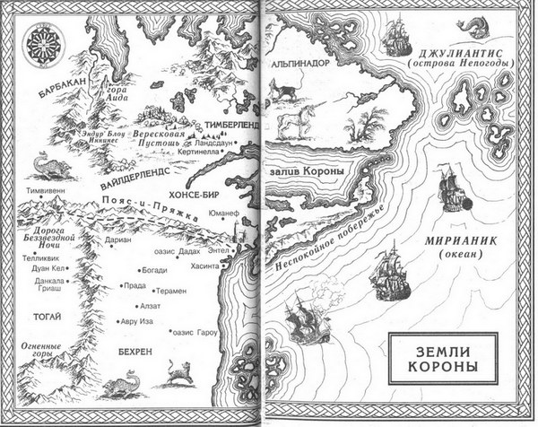 Иллюстрация к книге — Тогайский дракон [map.jpg]
