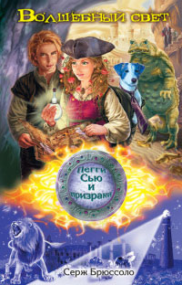 Книга Волшебный свет