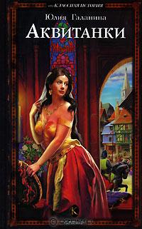 Книга Бретонская колдунья