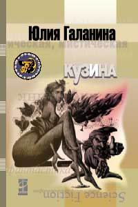 Книга Кузина