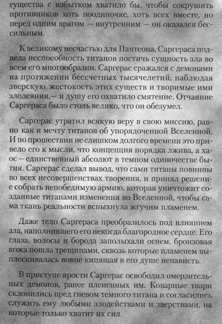 Иллюстрация к книге — Охота на дракона. Том 1 [006.jpg]