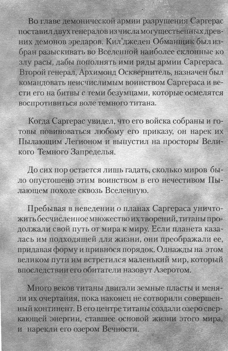 Иллюстрация к книге — Охота на дракона. Том 1 [007.jpg]