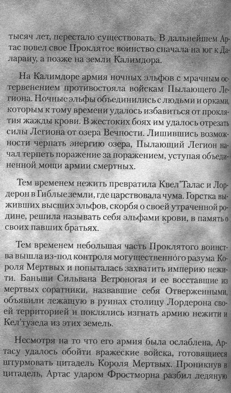 Иллюстрация к книге — Охота на дракона. Том 1 [017.jpg]